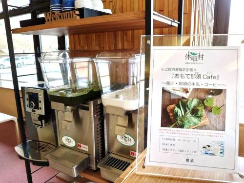 Imagen general del Hotel Kyukamura Nasu. Foto 3