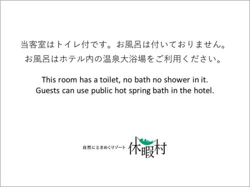 Imagen de la habitación del Hotel Kyukamura Nasu, Nasu. Foto 20