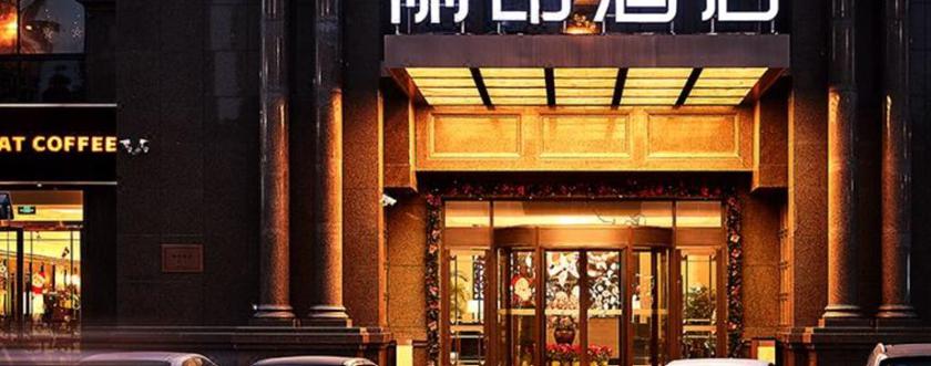 Imagen general del Hotel LEON HOTEL (TIANZIFANG). Foto 2