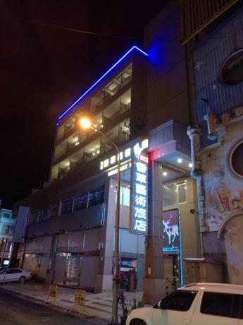 Imagen general del Hotel LOYA HERB ART HOTEL. Foto 4