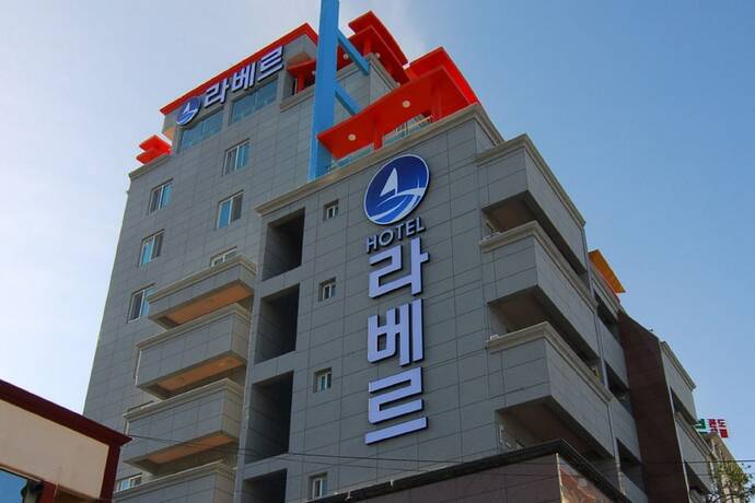 Imagen general del Hotel La Belle In Tongyeong. Foto 14
