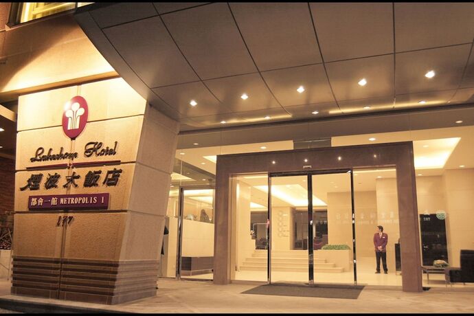 Imagen de los exteriores del Hotel Lakeshore Hotel Metropolis. Foto 33