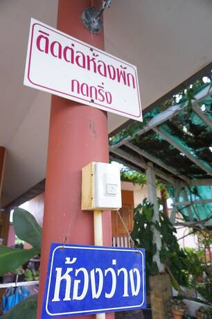 Imagen general del Hotel Lam-Tong Resort. Foto 9