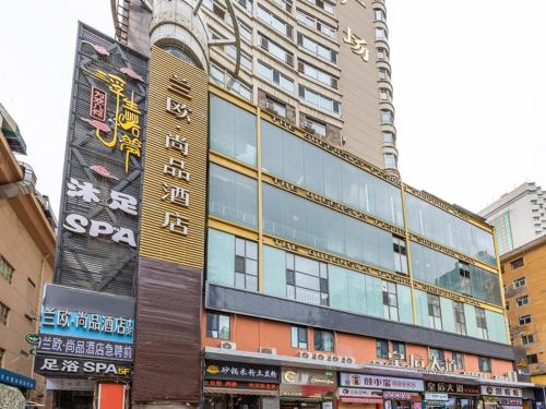 Imagen general del Hotel LanOu Lanzhou Zhengning Road Night Market. Foto 1
