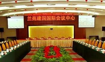 Imagen general del Hotel Lanyuan Jianguo - Lanzhou. Foto 1