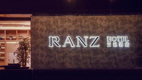 Imagen general del Hotel Lanz International Shenzhen Guangming Wisdom City. Foto 9