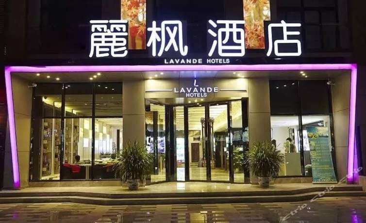 Imagen general del Hotel Lavade Gz Yuancun Metro Station Branch. Foto 1