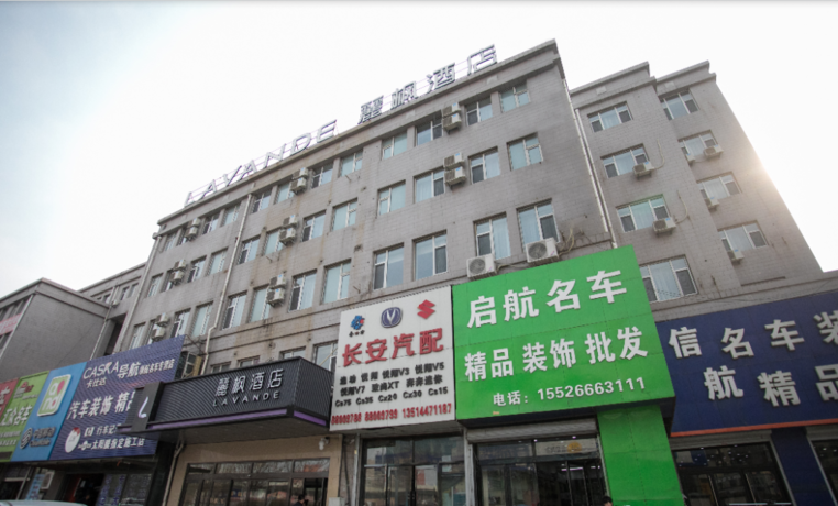 Imagen general del Hotel Lavande Hotels Changchun Yiqi. Foto 4