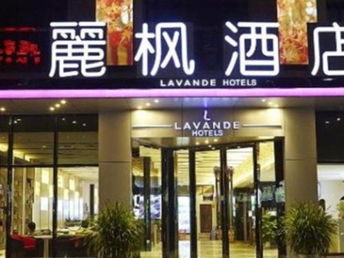 Imagen general del Hotel Lavande Rizhao East Haiqu Road RT-Mart. Foto 1