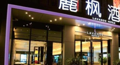 Imagen general del Hotel Lavande Rizhao East Haiqu Road RT-Mart. Foto 7