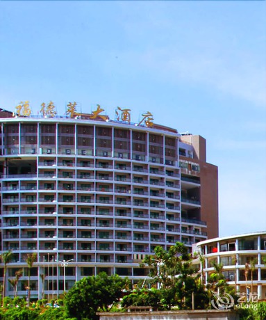 Imagen general del Hotel Leroy Hotel Wuzhishan. Foto 1