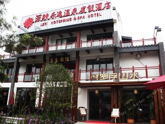 Imagen general del Hotel Leyi Hot-spring and Spa Hotel. Foto 1