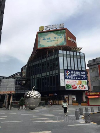 Imagen de los exteriores del Hotel Life Yajo. Foto 19