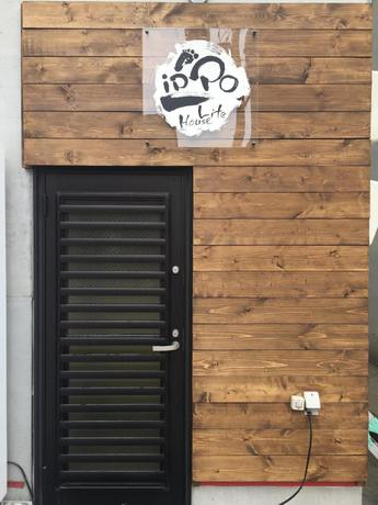 Imagen general del Hotel Lifehouse ippo. Foto 4