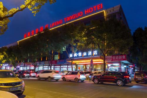 Imagen general del Hotel Lifeng Tangguo. Foto 1