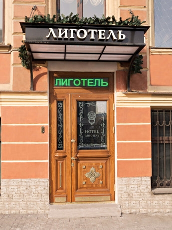 Imagen general del Hotel Ligotel. Foto 2