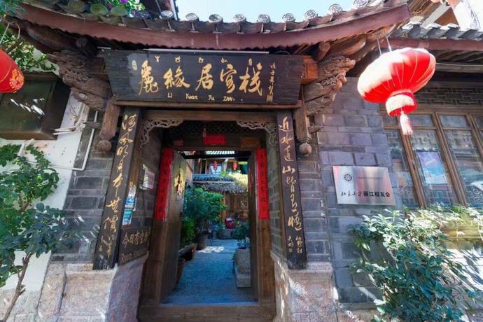 Imagen de los interiores del Hotel Lijiang Liyuanju Inn. Foto 6