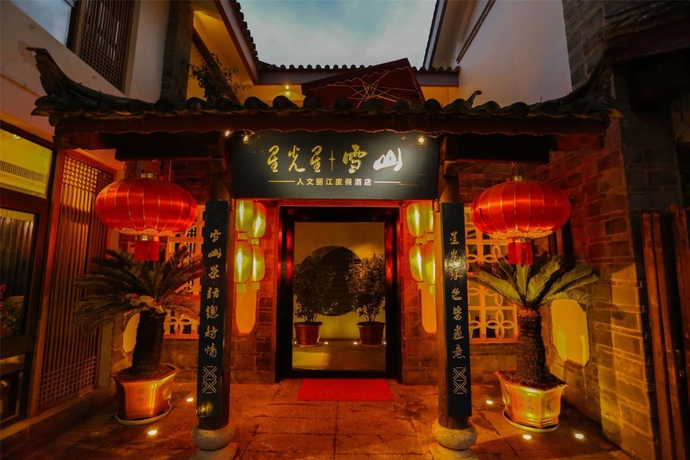 Imagen general del Hotel Lijiang Starlight Snow Mountain. Foto 3