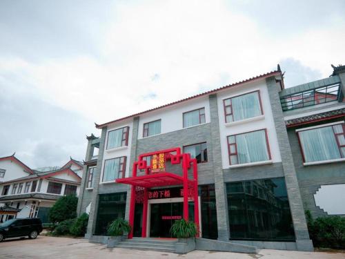 Imagen general del Hotel Lijiang Ziyue. Foto 1