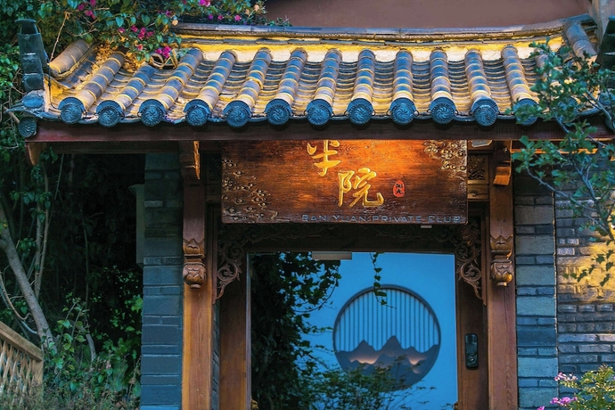 Imagen general del Hotel Lijiang half yard hotel. Foto 1