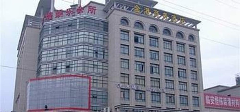 Imagen general del Hotel Lin'an Jingang Business Branch. Foto 3
