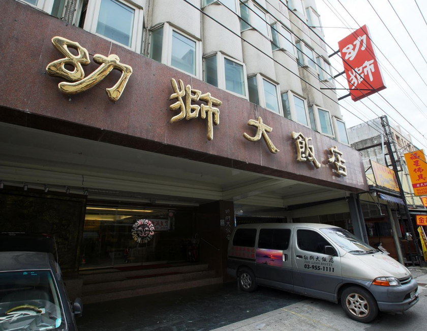 Imagen general del Hotel Lion, Luodong. Foto 8