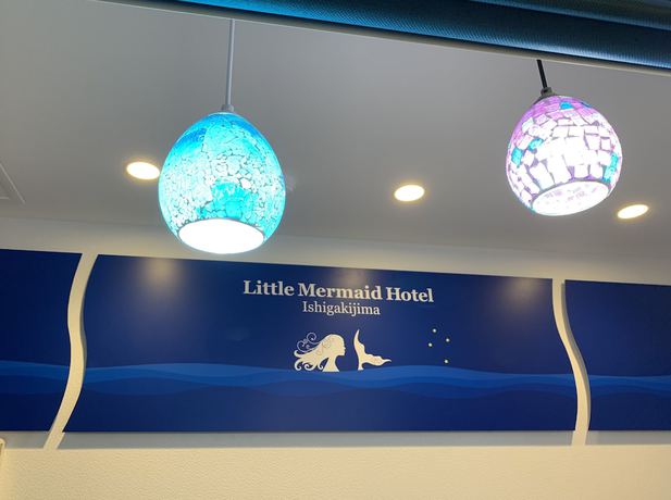 Imagen de los interiores del Hotel Little Mermaid Ishigakijima. Foto 20
