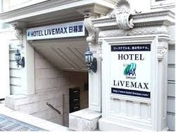 Imagen de los exteriores del Hotel Livemax BUDGET Nippori. Foto 5