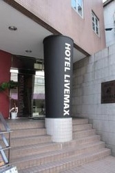 Imagen general del Hotel Livemax Fuchu Annex. Foto 1