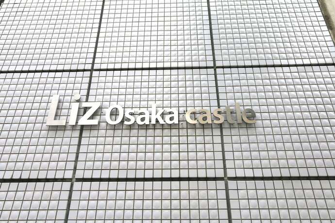 Imagen general del Hotel Liz Osaka Castle. Foto 10
