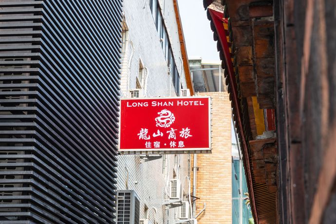 Imagen general del Hotel Long Shan, Taipei. Foto 5