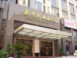 Imagen general del Hotel Long Zhou. Foto 1