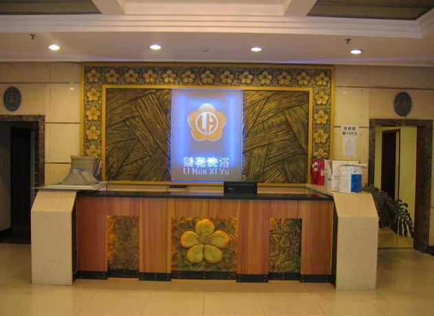 Imagen de los interiores del Hotel Longjing Lihua International Hotel And Spa. Foto 15