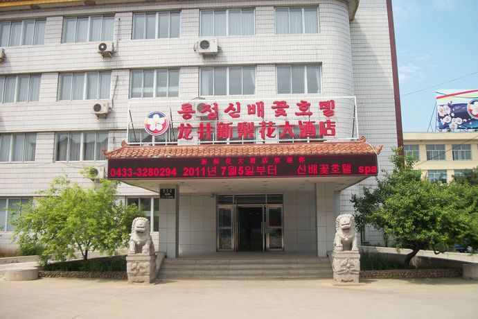 Imagen de los exteriores del Hotel Longjing Lihua International Hotel And Spa. Foto 13