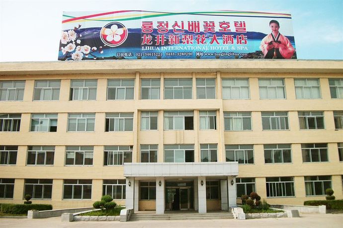 Imagen general del Hotel Longjing Lihua International Hotel And Spa. Foto 5