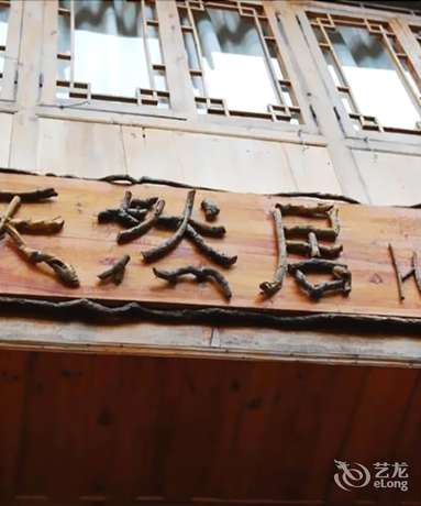 Imagen general del Hotel Longsheng Dazhai Tian Ranju Inn. Foto 1
