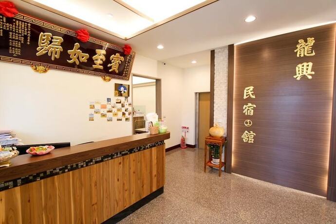 Imagen general del Hotel Longxing Bandb. Foto 9