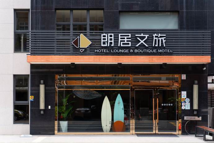 Imagen general del Hotel Lounge, Toucheng. Foto 1