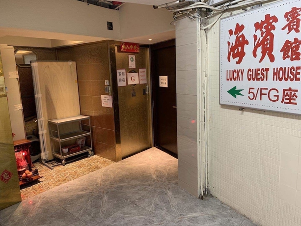 Imagen general del Hotel Lucky Guest House, Kowloon. Foto 2