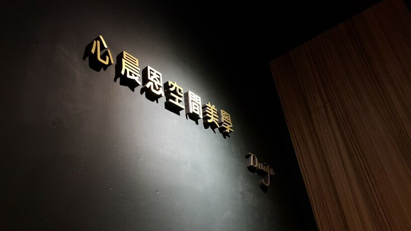 Imagen de la habitación del Hotel Lukang Yian. Foto 29