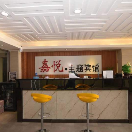 Imagen general del Hotel Luoyang Jiayue Theme. Foto 1