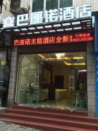 Imagen de la habitación del Hotel Luzhou Ba Li Nuo Theme. Foto 8