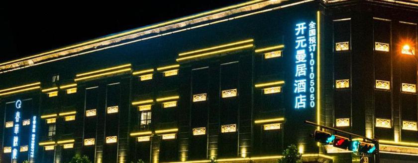 Imagen general del Hotel MANJU HOTEL (JIANGNAN YIBU). Foto 2