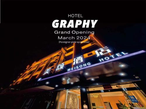 Imagen general del Hotel MISONG Light Residence Design - Shangrao Wuyuan Landscape Bridge. Foto 14