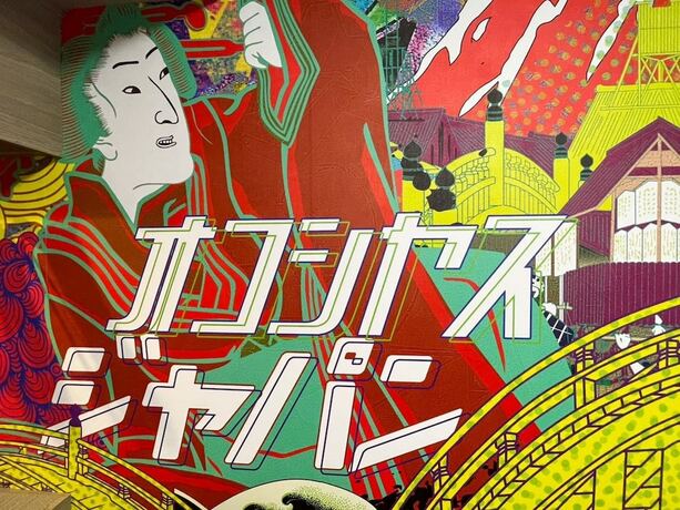 Imagen general del Hotel MONday Apart NIHOMBASHI NINGYOCHO. Foto 10