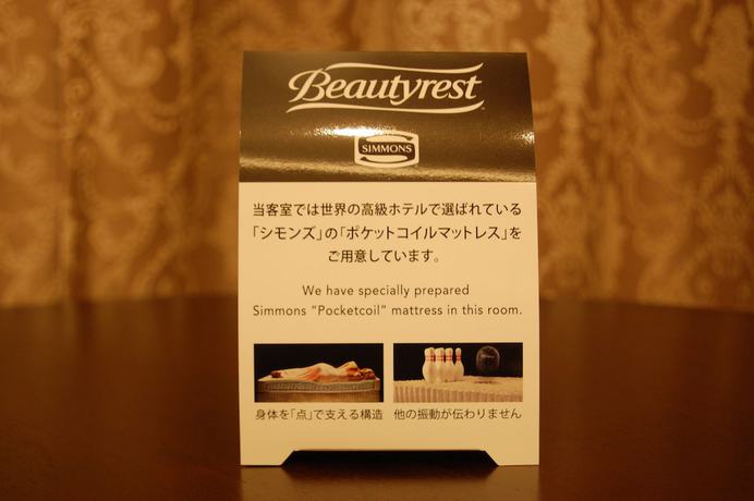 Imagen de la habitación del Hotel MUSASHINO GRAND AND SPA. Foto 11