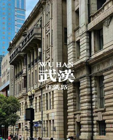 Imagen general del Hotel Madison Wuhan Jianghan Road Pedestrian Street. Foto 14