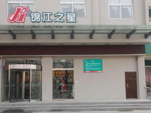 Imagen general del Hotel Magnotel Business Xuzhou Feng County Bus Station. Foto 19