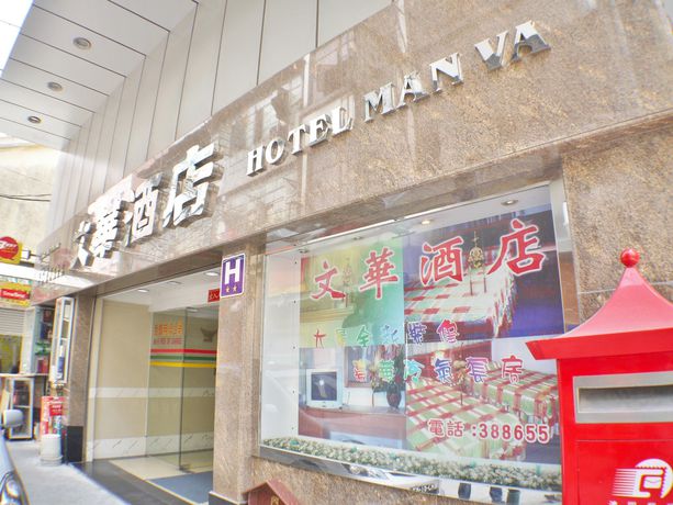 Imagen general del Hotel Man Va, Centro de Macao. Foto 4