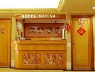 Imagen de los interiores del Hotel Man Va, Centro de Macao. Foto 5